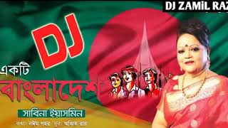 দেশের গান সাবিনা ইয়াসমিন Bangla New Song 2020 Desher Gan DJ Remix বাংলা ডিজে গান একটি বাংলাদেশ [upl. by Lyda]