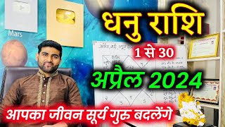 धनु राशि अप्रैल 2024 राशिफल  Dhanu Rashi April 2024  Sagittarius Horoscope  by Sachin kukreti [upl. by Eivad]