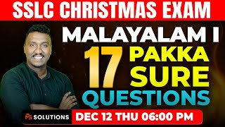 SSLC MALAYALAM I CHRISTMAS EXAM  17 PAKKA SURE QUESTIONS  MS SOLUTIONS [upl. by Ellenyl]