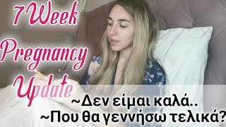 7 Εβδομάδων Εγκυμοσύνη  7 Week Pregnancy Update Violetta Louloudia [upl. by Animlehliw]