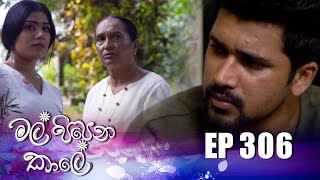 Mal Pipena Kale  මල් පිපෙන කාලේ   Episode 306 06th December 2022 [upl. by Eelymmij]