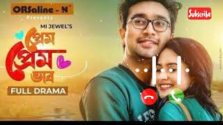 Prem Prem Vab Natok RingtoneTop ringtone2021FamousRingtoneDownload NowRED LOVER [upl. by Sarette]