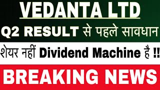 VEDANTA SHARE NEWS TODAY  VEDANTA SHARE ANALYSIS  VEDANTA SHARE DIVIDEND  VEDANTA SHARE NEWS [upl. by Arbmik]