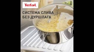 Кастрюля Tefal Duetto G7194455 1358972 [upl. by Schuler282]