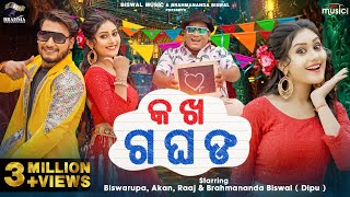 Ka Kha Ga Gha Uan  Full Video  Odia New Song  Biswarupa amp Akan  Humane Sagar Antara Chakraborty [upl. by Jonell809]