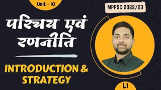 Introduction and Strategy  Complete Unit 10  L1  MPPSC 202223  Shubham Gupta [upl. by Sarge]