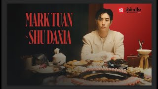 MARKTUAN X SHUDAXIA  RECOMMEND DISH [upl. by Anyahc6]