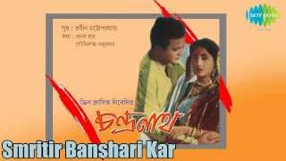 Smritir Banshari Kar  Chandranath  Bengali Movie Song  Uttam Kumar Suchitra Sen [upl. by Eryt]