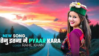 Tenu itan me pyar kara  hindi love song [upl. by Renae]