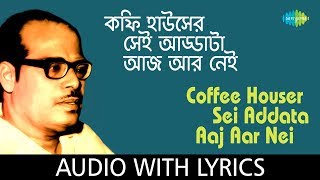 Coffee Houser Sei Addata Aaj Aar Nei with lyrics  Manna Dey  Hits Of Manna Dey Volume 2 [upl. by Ariew78]