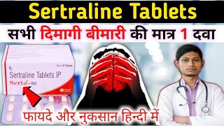 Sertraline tablets ip 25 mg uses  serta 25 mg tablet usesn  sertraline tablets ip 50 mg [upl. by Rambow]