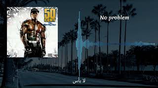 50 Cent Candy Shop Arabic Version w On Screen Lyrics  أغنية كاندي شوب مترجمة للعربية مع الكلمات [upl. by Carine550]