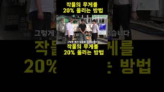 한국농수산TV 작물의 무게를 20 늘리는 방법 [upl. by Ylevol]