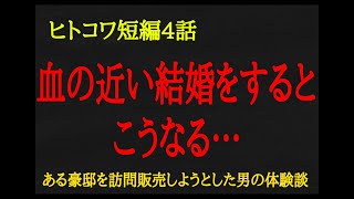 【2chヒトコワ】消息を絶った人間に、もう理由は訊けない【人怖】 [upl. by Enael]