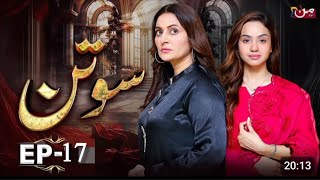 Sotan  Episode 17 New  Sotan  Episode 17 Teaser  Baber Ali  Kanwal Khan  hs taurus [upl. by Thema260]