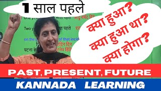 Daily use sentences in kannada LEARN KANNADA THROUGH HINDIlearnkannadathroughhindihinditokannada [upl. by Odlanier]