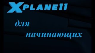 Scenerypacksini правильная и быстрая настройка  бонус для спонсоров [upl. by Imerej]