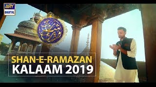 Shan e Ramazan  Kalaam  Waseem Badami  ARY Digital Drama [upl. by Adam972]