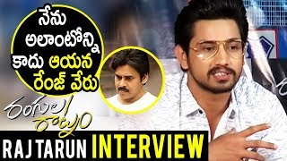 Raj Tarun Interview About Rangula Ratnam Movie  RangulaRatnam  Niharika Movies [upl. by Humbert]