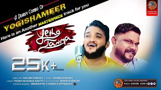 ETHO JANMA  TULU MUSIC VIDEO  SHAMEER MUDIPU  YOGISH AN I RAVI MS VORKADY  MANISH KARKERA [upl. by Astrix]