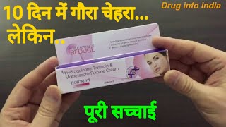 Elosone HT cream review  benefits and side effects [upl. by Aleda]