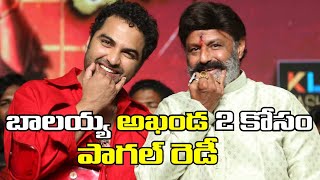 Akhanda 2 Movie Latest Udpate  Balakrishna Akhanda 2 Movie Update [upl. by Downs837]