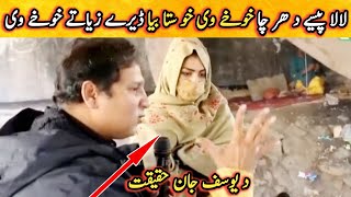 Why Yousaf Jan Utmanzai Upload Old Videos to Facebook  Da Yousaf Jan Haqeeqat  Mardan News 1 [upl. by Troc]