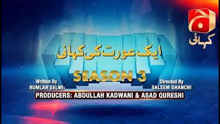 Makafat Season 3  Episode 30  Aik Aurat Ki Kahani  GeoKahani [upl. by Assener]