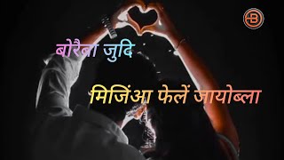 mijinga peleng jaiywbla  new bodo WhatsApp status  Bipul Official [upl. by Baynebridge]