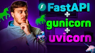 Запуск FastAPI на gunicorn  uvicorn workers [upl. by Eednarb]