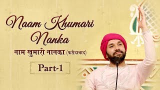 Naam Khumari Nanka  Part 1  Shree Hita Ambrish Ji  Faridabad  2019 [upl. by Cofsky628]