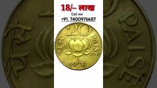 sell rare currency in biggest numismatic exhibition or old coins and note show 2024रीमिक्स [upl. by Oiziruam759]