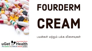 Fourderm Cream பயன்கள் மற்றும் பக்க விளைவுகள் Uses amp Side Effects [upl. by Pattison]