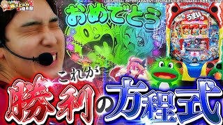 いそまる流立ち回りで勝利を目指す【いそまるの成り上がり回胴録第630話】パチスロスロットいそまる [upl. by Alvin]