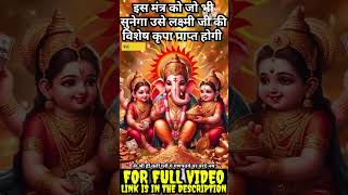 गणपति प्राचीन दिव्यचमत्कारी मंत्र का परिणाम देखकर चकित रह जाएंगे आप  Ganesh Ji Powerful Mantra [upl. by Allekram271]