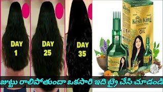 kesh king hair growth oil review in teluguResultsUsesFaster Hair Growthkjr family [upl. by Janey665]