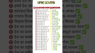 ALL 🔥QUESTION MOST IMPORTANT QUESTIONAND ANSWERS UPSE NDA CDS INDIAN SSC upsc [upl. by Anivid]