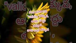 Life amp funny quotes 🤣quotes quotesoftheday teluguqoutes trending trendingshorts youtubeshorts [upl. by Batish]