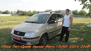 Обзор ТестДрайв Hyundai Matrix 15CRDI 102лс 2008г [upl. by Bessie]