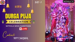 MITHILA SEVA SANSTHAN DURGA PUJA 2024  D7  PART 2 [upl. by Jovi]