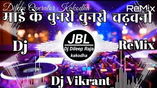 Mai Ke Chunari Chadavani  Pawan Singh  Dj ReMix Navratri Song  Vikrant Dj Dileep Raja Kakodha [upl. by Anikes735]