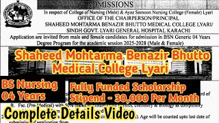 Shaheed Mohtarma Benazir Bhutto Medical College Lyari BS Nursing Admission 2024  SMBBMC Lyari [upl. by Nwahsear]