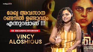 പദ്മിനിയുടെ Aswanth Kok ന്റെ review ആയി കട്ട waiting  Vincy Aloshious amp Anand Manmadhan Interview [upl. by Arama]