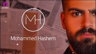 Mohammed Hashem  Enta Jere7 Lyrics Video 2018  محمد هاشم  إنت جرح [upl. by Ellerey]