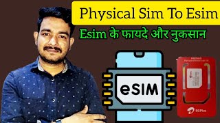 Bsnl Esim kaise Activate Kare 2024  Esim benefits  Esim Card Kya hota hai  Technical Suruj [upl. by Sprage]