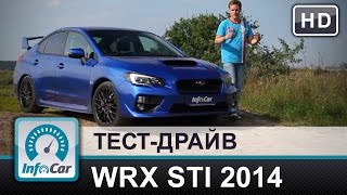 Subaru WRX STI 2014  тест от InfoCarua [upl. by Silver626]