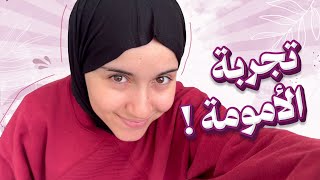 عشت تجربة الأمومة ليوم كامل ، تربية ، طبخ و تنظيف عميق🌸 [upl. by Osnohpla]