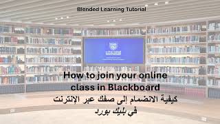 Join online class in Blackboard [upl. by Lorrie]