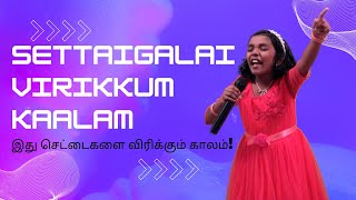 Settaigalai Virikkum Kaalam  Gersson Edinbaro  Jensina Rehoboth  Tamil Christian Song [upl. by Maccarone]