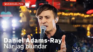 Daniel AdamsRay  När jag blundar  Musikhjälpen 2022 [upl. by Callahan]